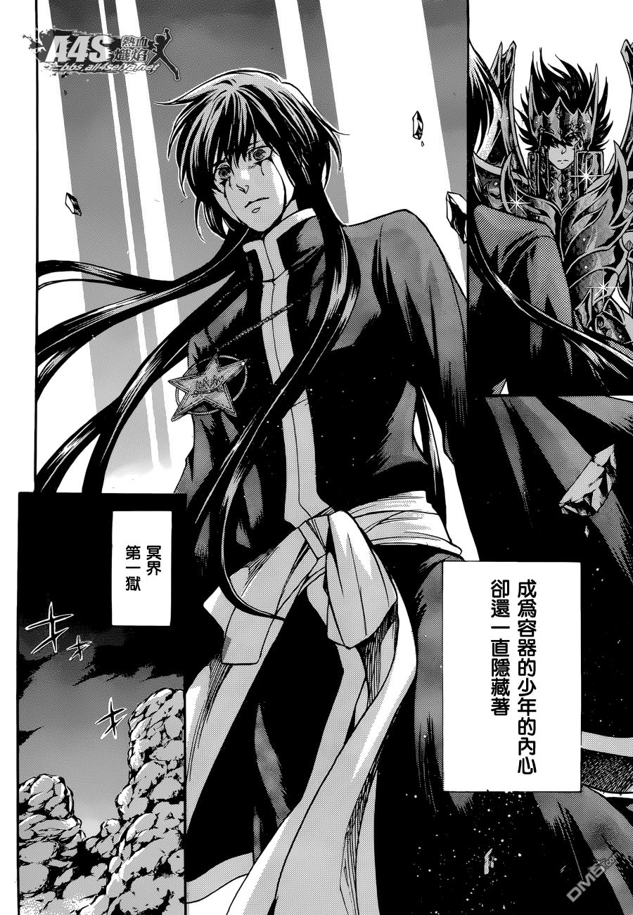 圣斗士星矢冥王神话2群星陨落漫画,外传：第1话傀儡与王3图