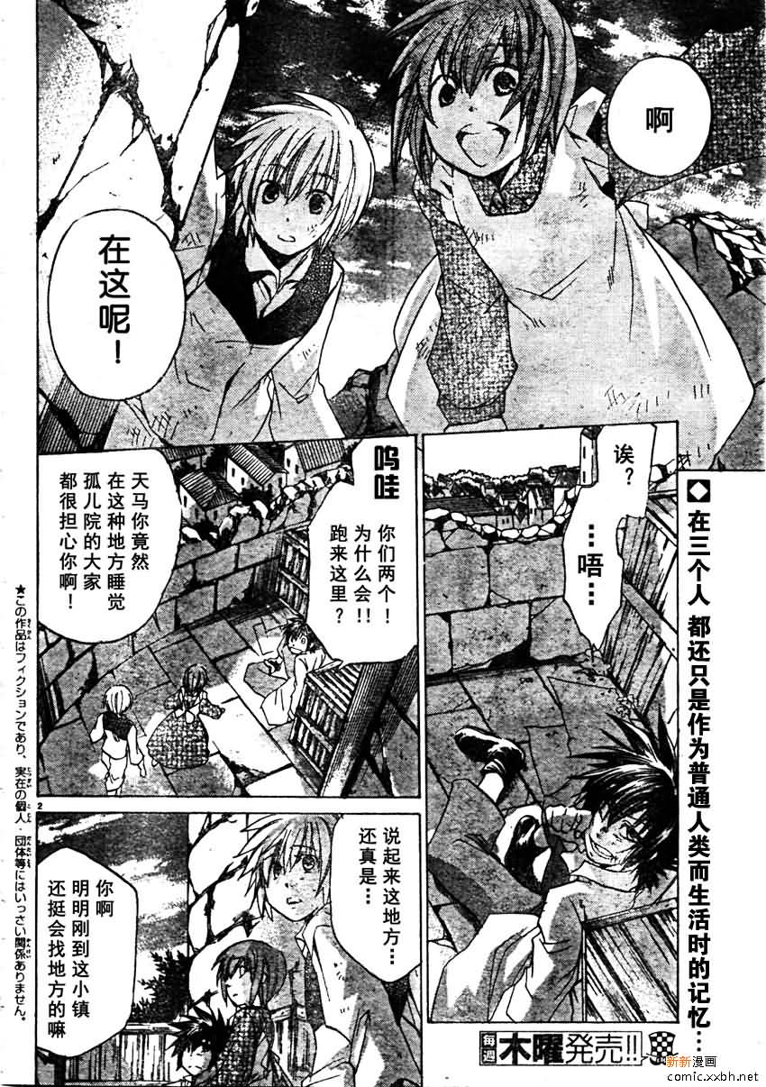 圣斗士星矢冥王神话lc第二季漫画,第164话2图