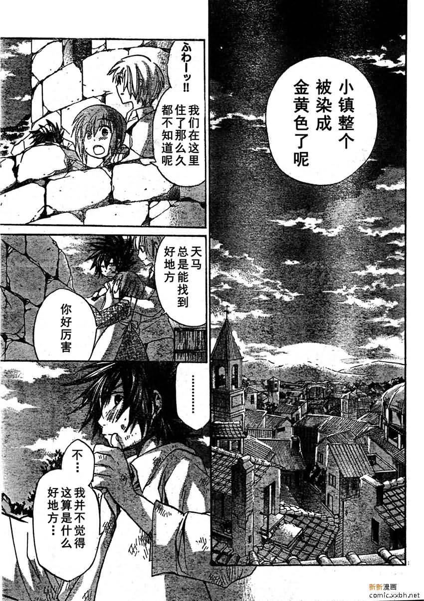圣斗士星矢冥王神话lc第二季漫画,第164话3图