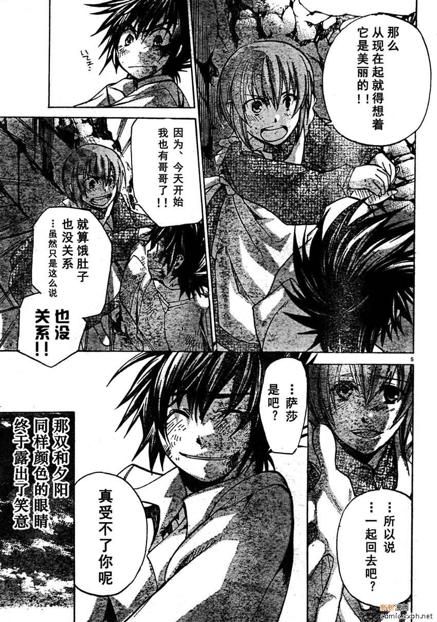 圣斗士星矢冥王神话lc第二季漫画,第164话5图