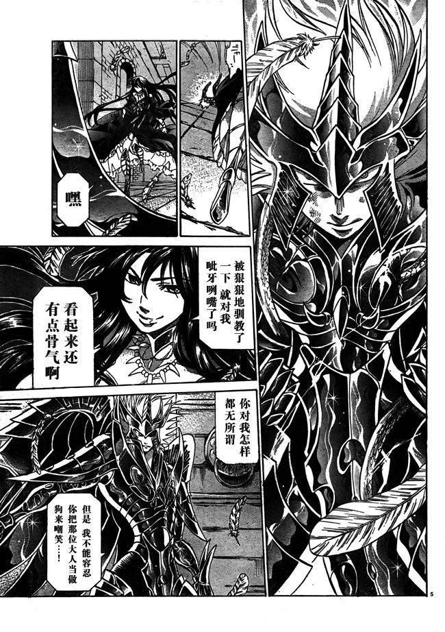 圣斗士星矢冥王神话nd36话汉化漫画,第181话3图