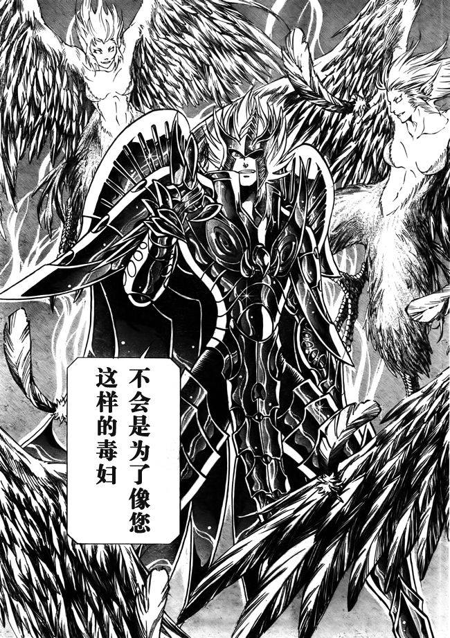 圣斗士星矢冥王神话nd36话汉化漫画,第181话5图