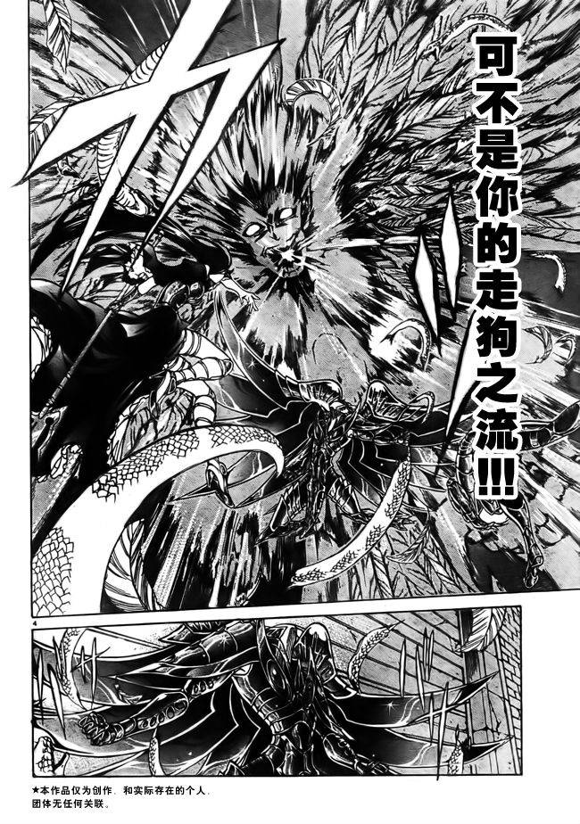 圣斗士星矢冥王神话nd36话汉化漫画,第181话2图