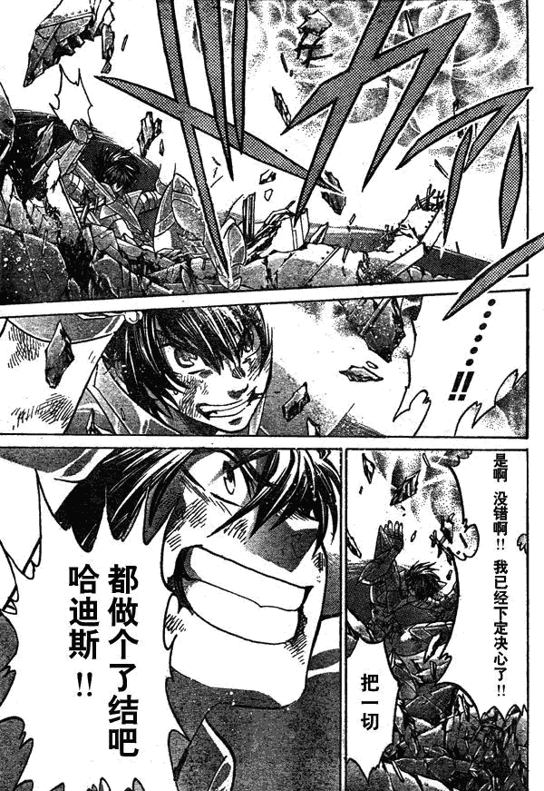 圣斗士星矢冥王神话.mp4漫画,第134话4图