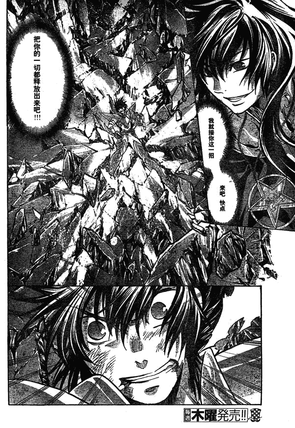 圣斗士星矢冥王神话.mp4漫画,第134话3图