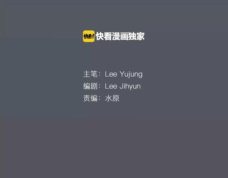 瞬移者大战瞬移者漫画,第10话 一网打尽4图