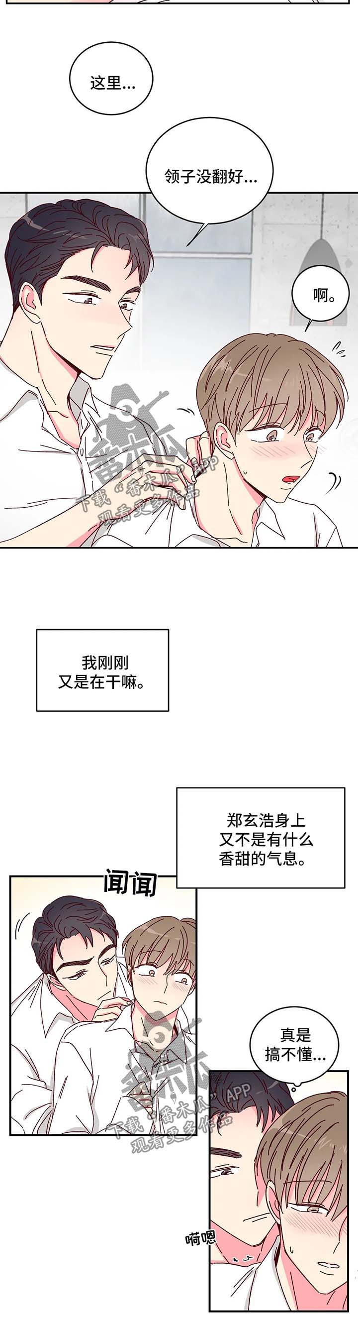 奶油蛋糕在冰箱最多能放几天漫画,第13章：不尽如人意3图
