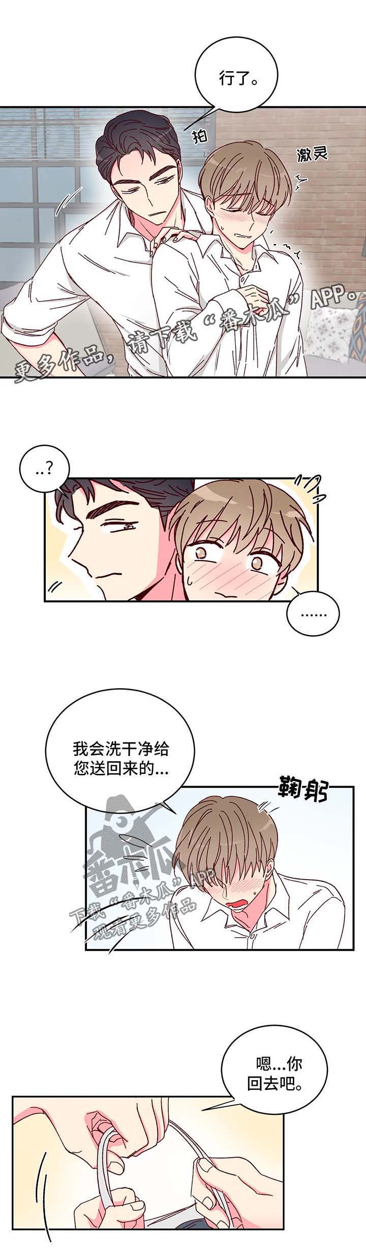 奶油蛋糕在冰箱最多能放几天漫画,第13章：不尽如人意4图