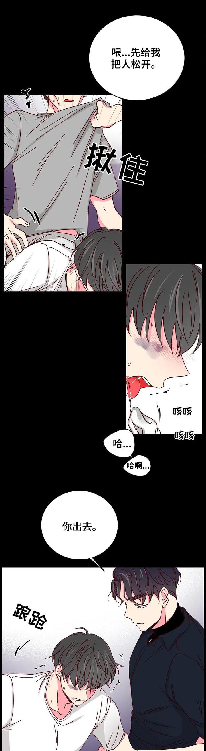 奶油蛋糕放一晚上还能吃吗漫画,第58章：【第二季】教训1图