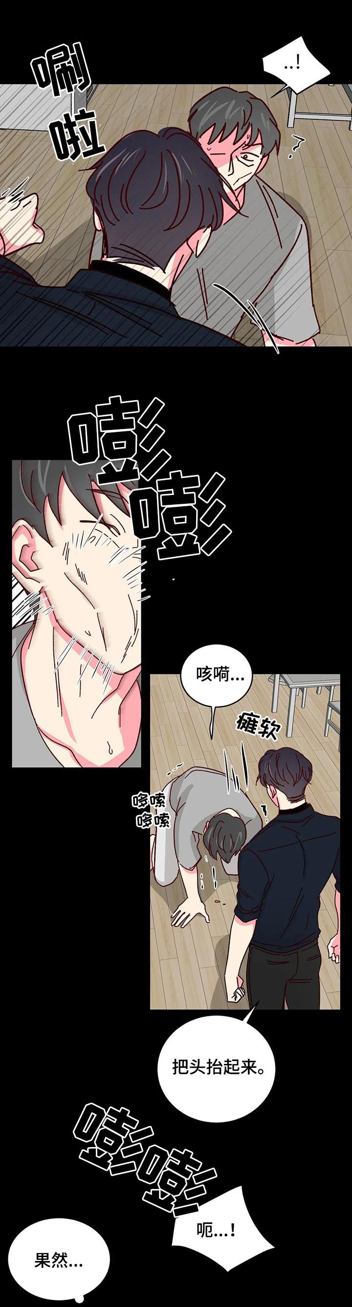 奶油蛋糕放一晚上还能吃吗漫画,第58章：【第二季】教训3图