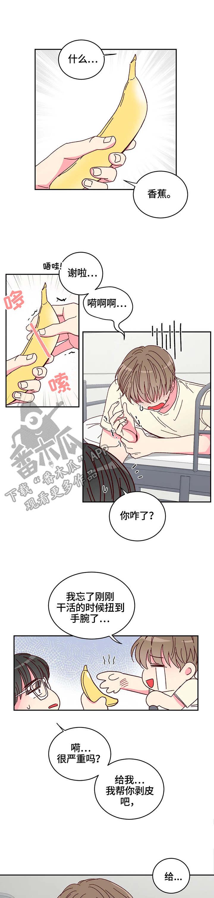 奶油蛋糕英文漫画,第8章：觉悟5图