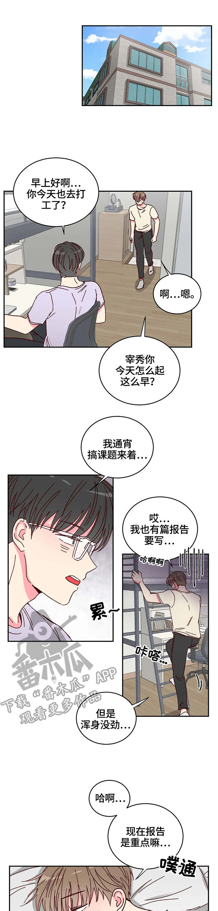 奶油蛋糕英文漫画,第8章：觉悟1图