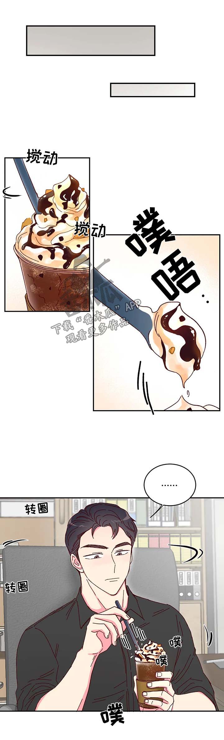奶油蛋糕能保存几天漫画,第15章：到底什么来头1图