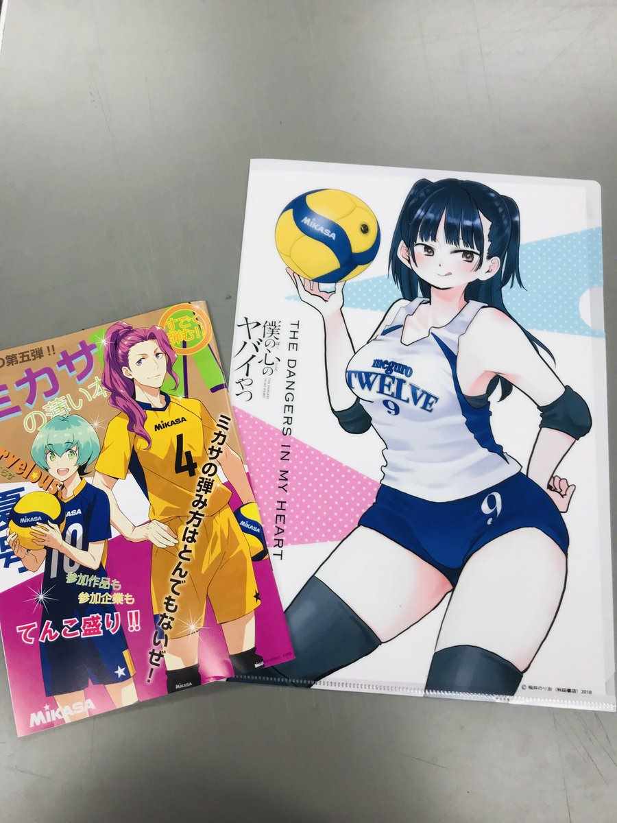 我心里危险的东西封面漫画,推特番外143图