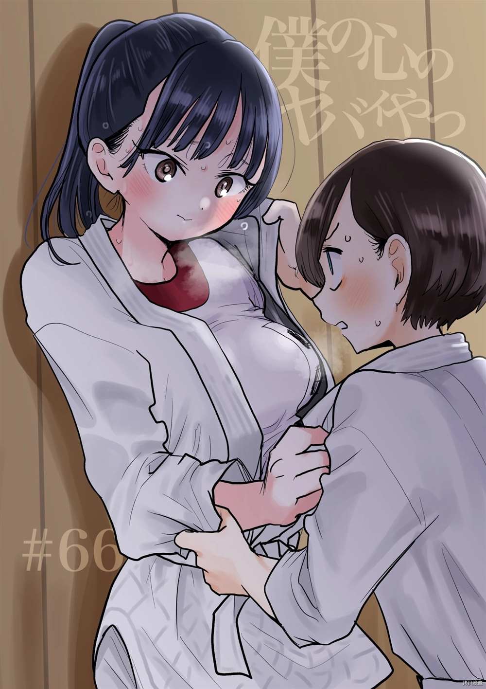 我心里危险的东西第三季什么时候出漫画,第66话1图
