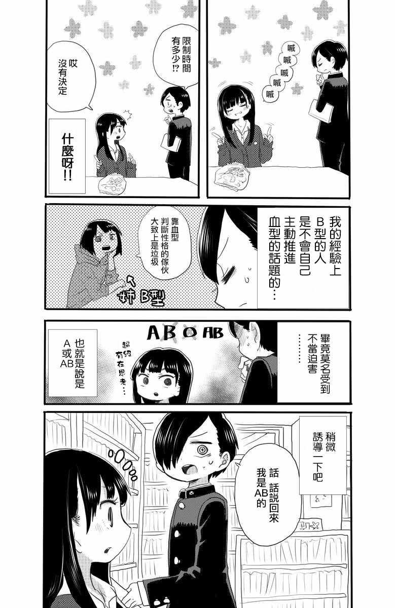 我心里危险的东西第二季樱花动漫漫画,推特番外162图