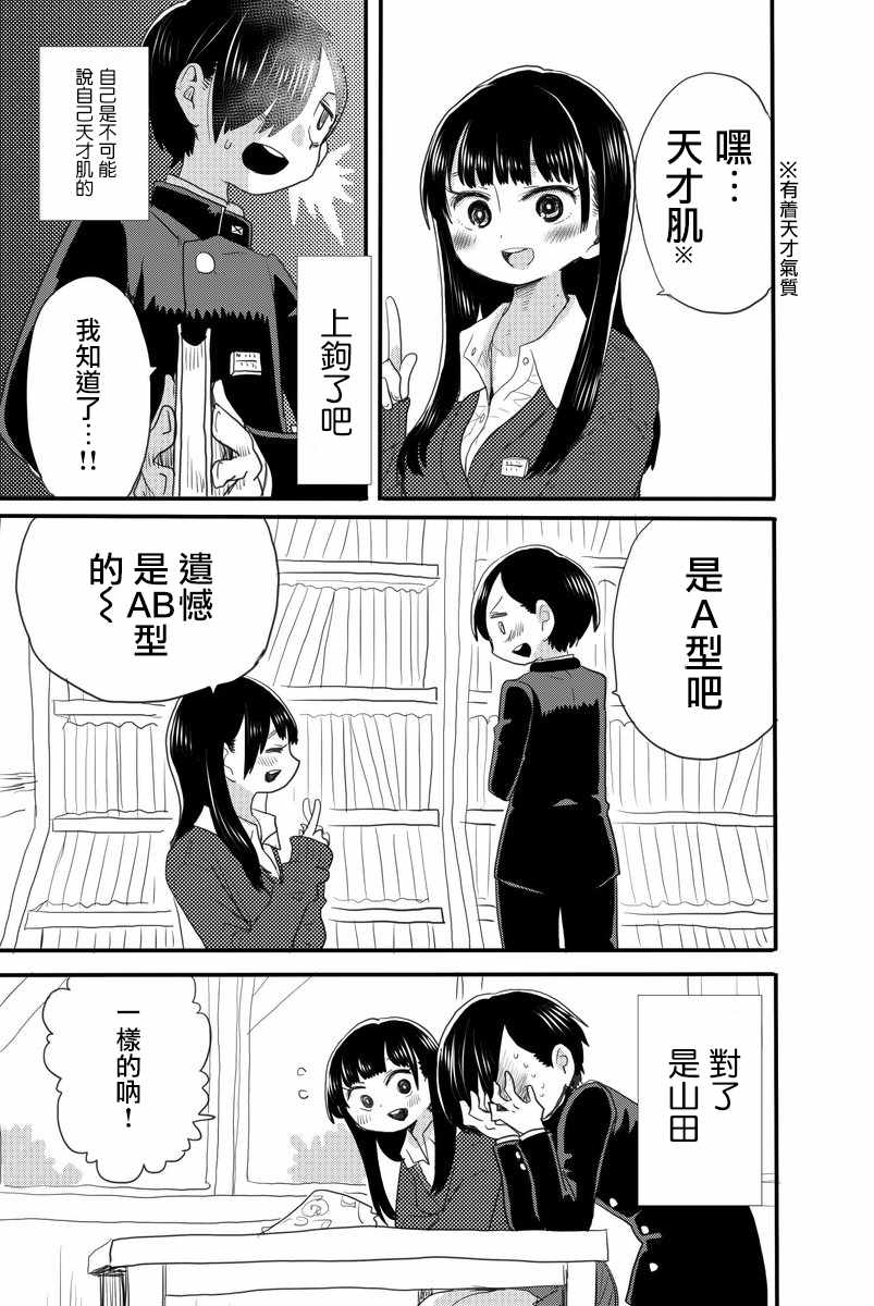 我心里危险的东西第二季樱花动漫漫画,推特番外163图