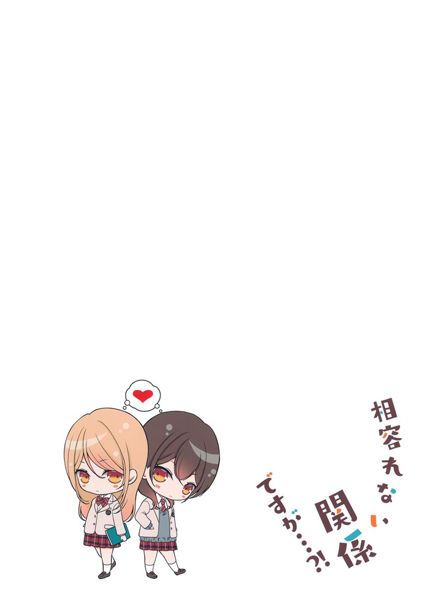 互不相容与相互独立漫画,第1话2图