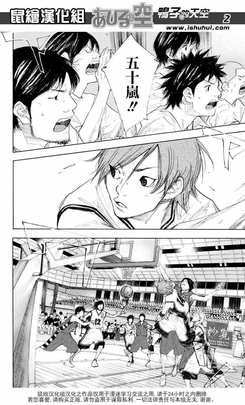 篮球少年王50集一场都没赢漫画,第521话2图