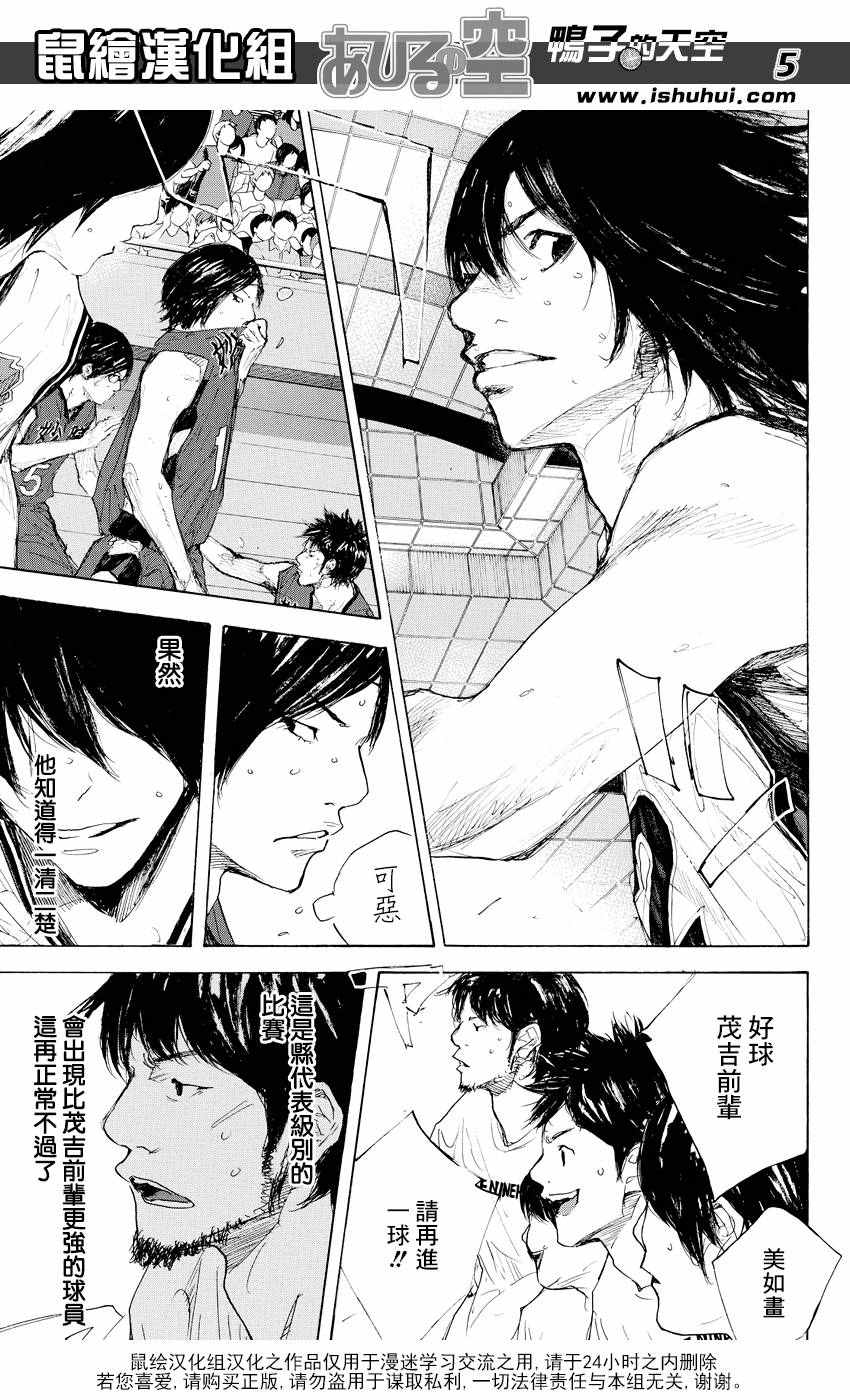 篮球少年王50集一场都没赢漫画,第521话5图