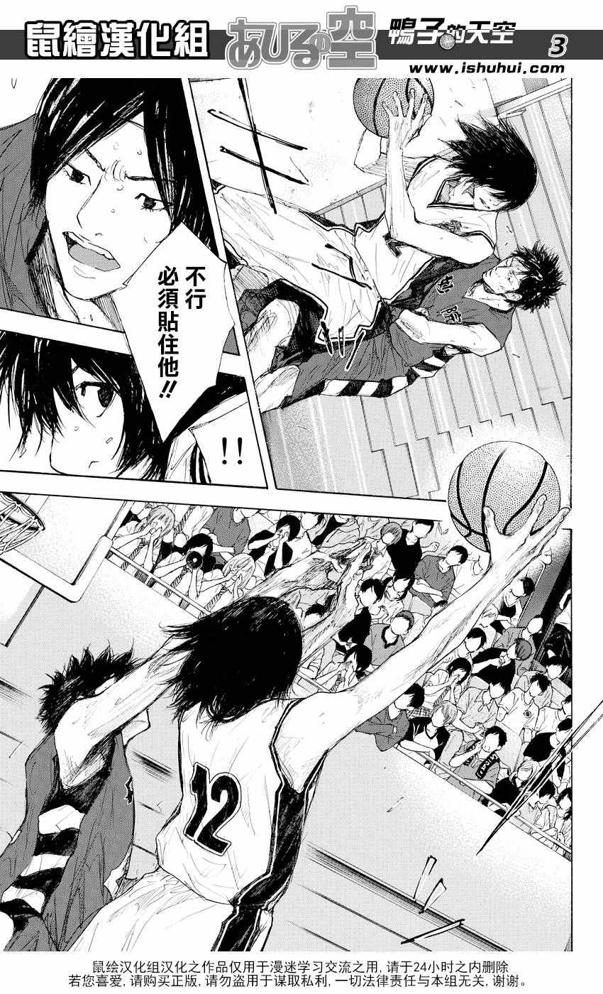 篮球少年王50集一场都没赢漫画,第521话3图
