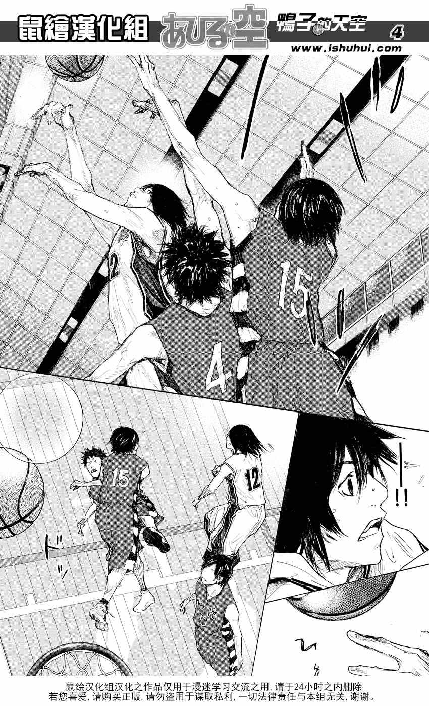 篮球少年王50集一场都没赢漫画,第521话4图