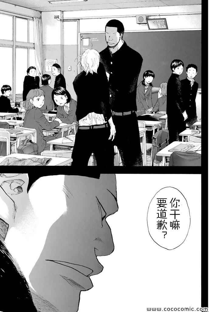 篮球少年王漫画资源下载漫画,第387话2图