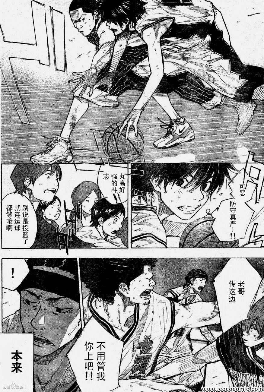 篮球少年王4漫画,第392话4图