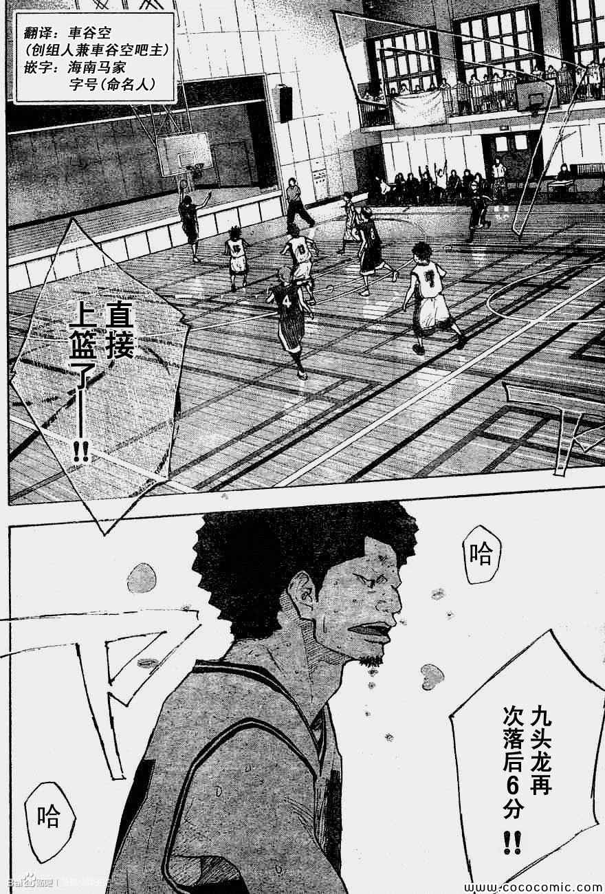 篮球少年王4漫画,第392话2图