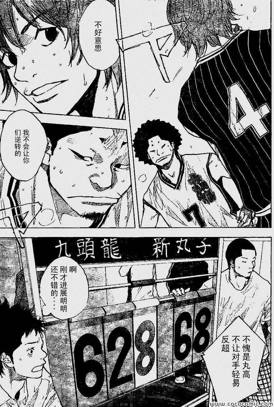 篮球少年王4漫画,第392话3图