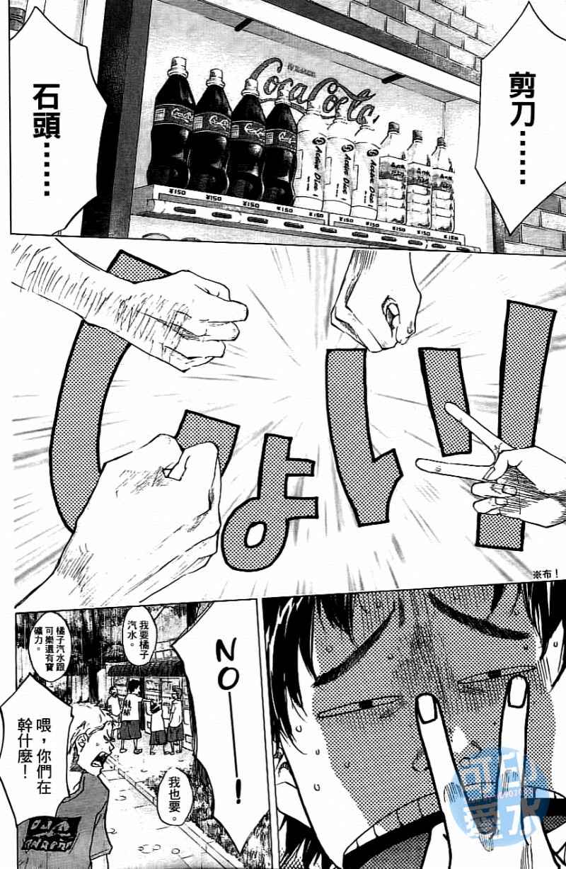 篮球少年王女主漫画,第14卷3图