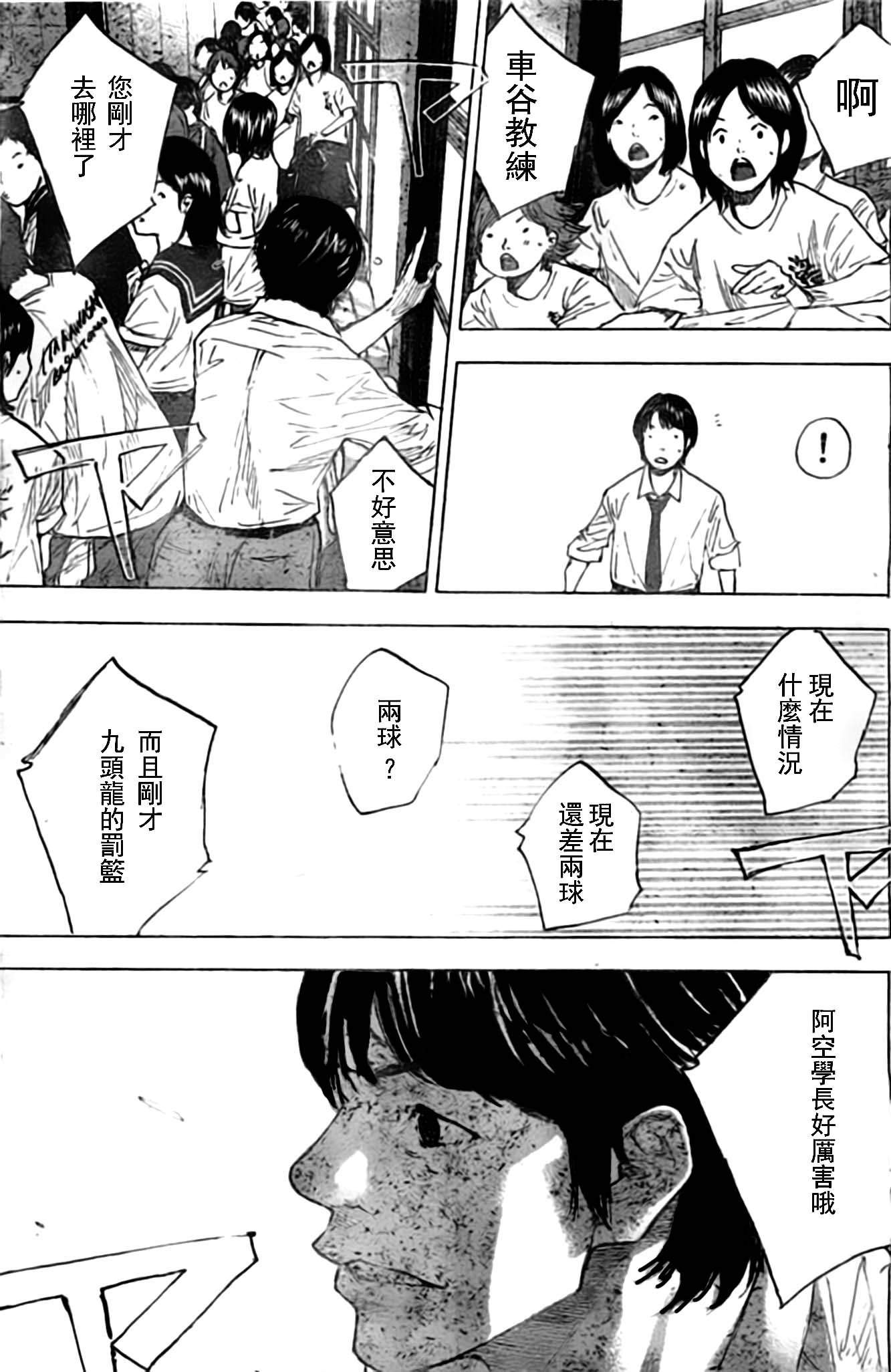 篮球少年王小圆漫画,第405话3图