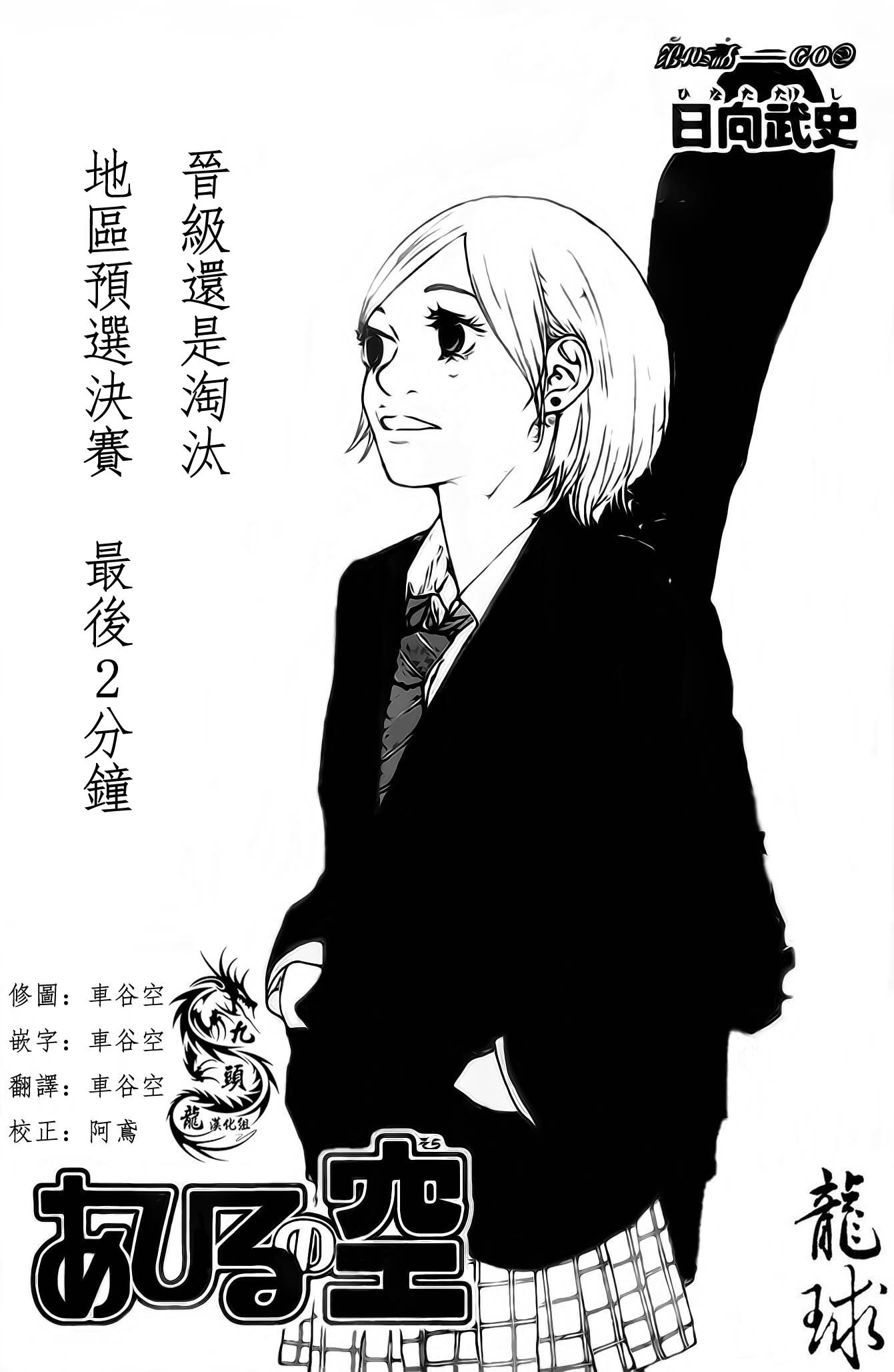 篮球少年王小圆漫画,第405话1图
