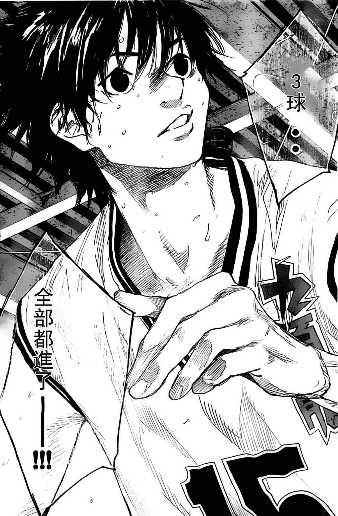 篮球少年王小圆漫画,第405话5图
