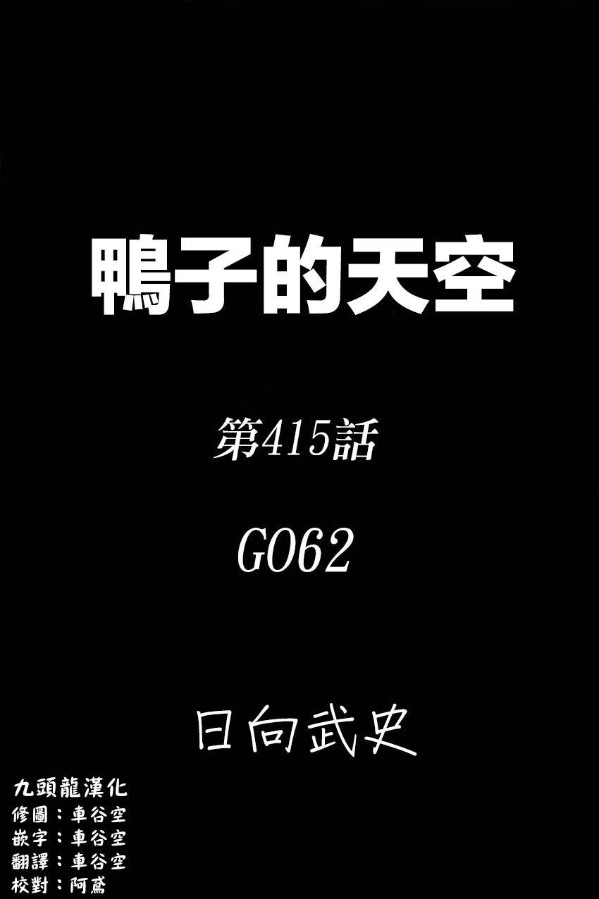 篮球少年王漫画617话漫画,第415话1图