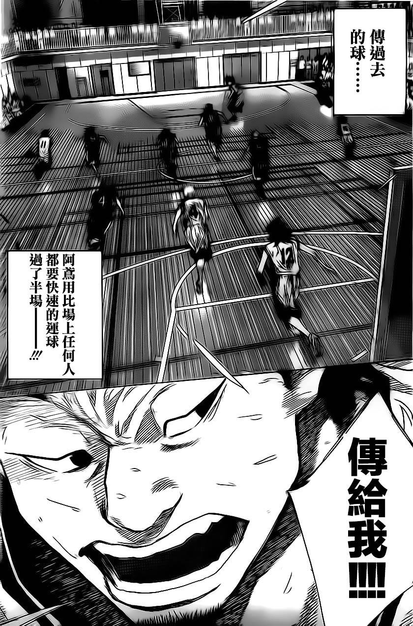 篮球少年王漫画617话漫画,第415话3图