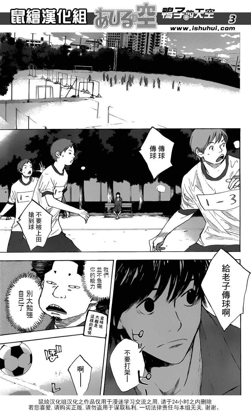 篮球少年王4漫画,第427话3图