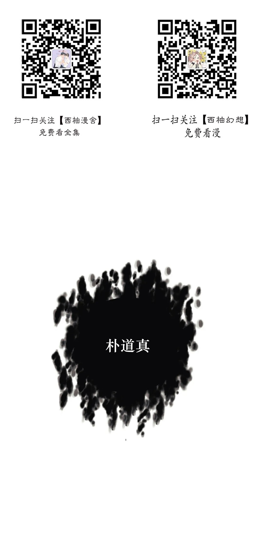 谢环驰漫画,第02话1图