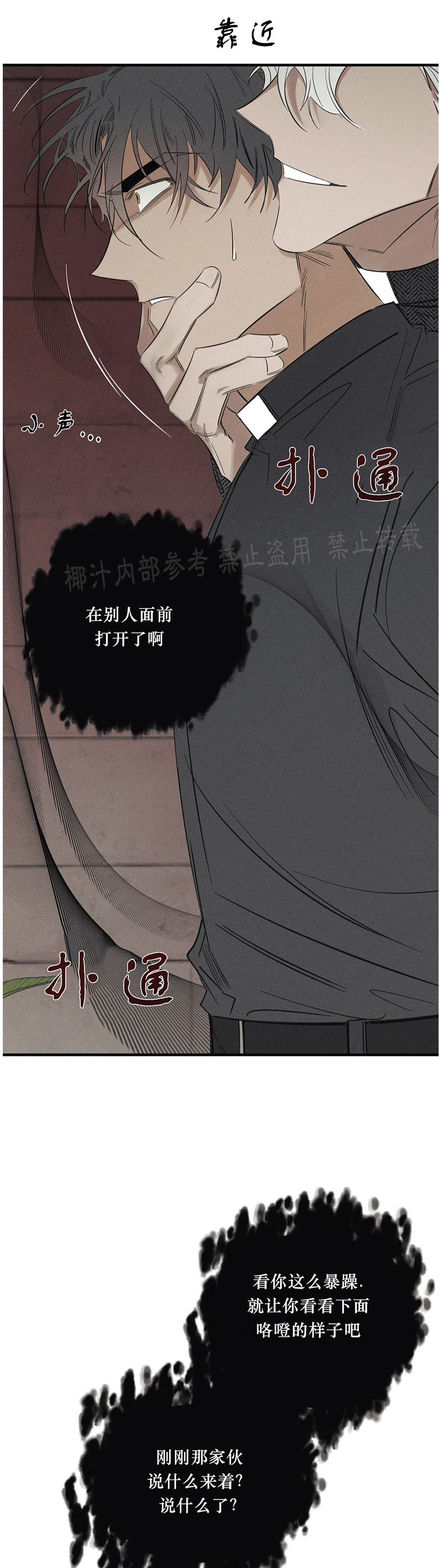 谢环驰漫画,第02话2图