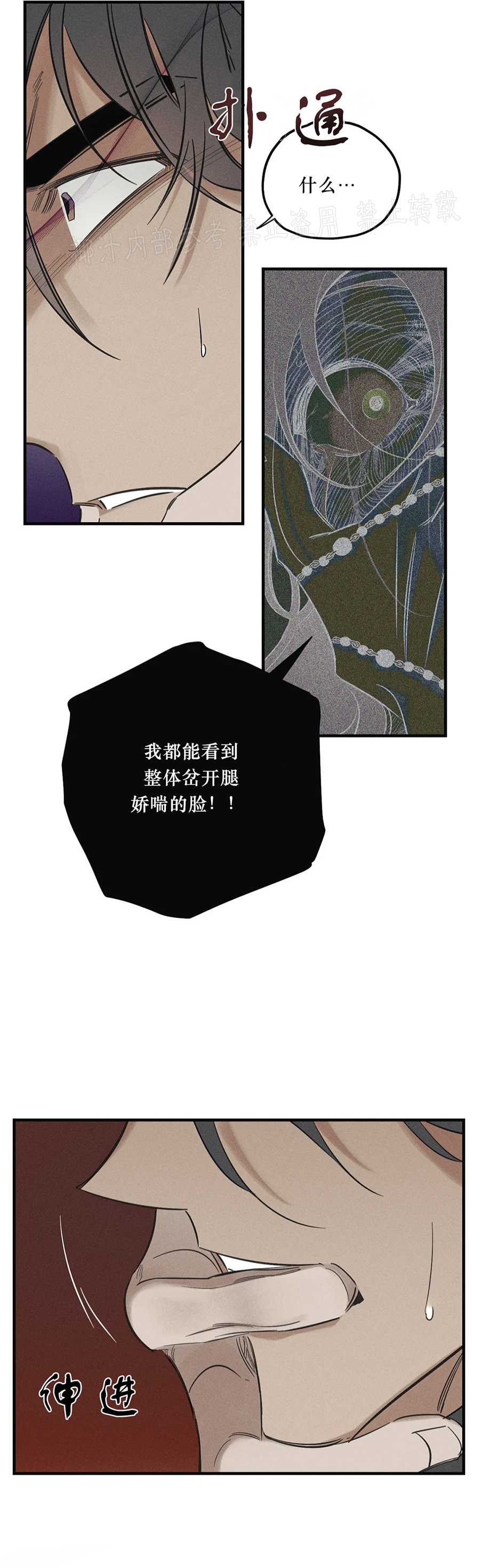 谢环驰漫画,第02话4图