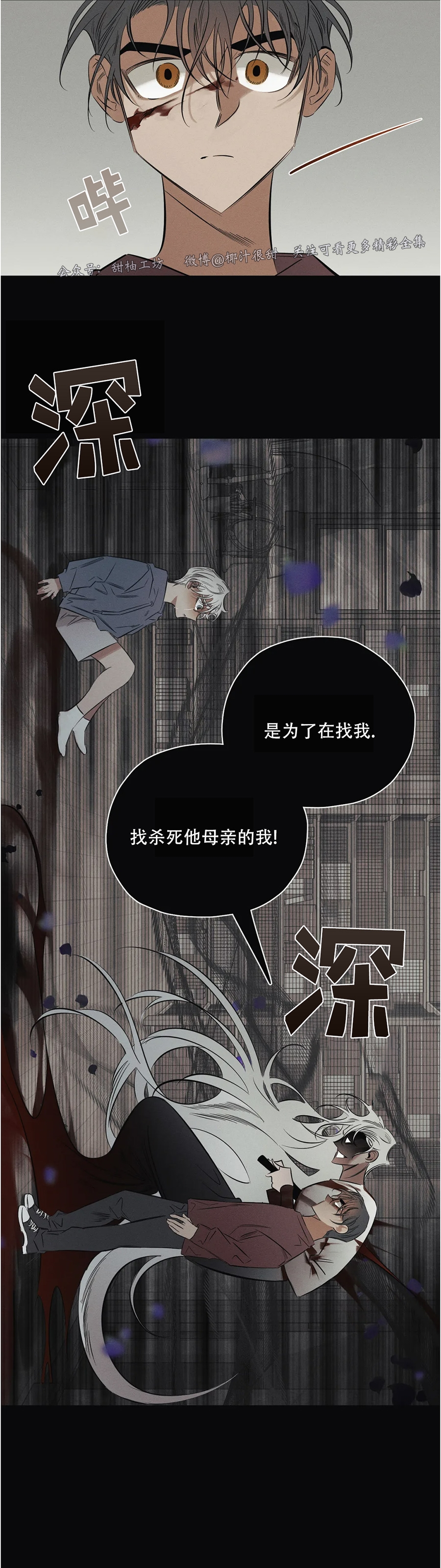 谢环驰漫画,第13话5图