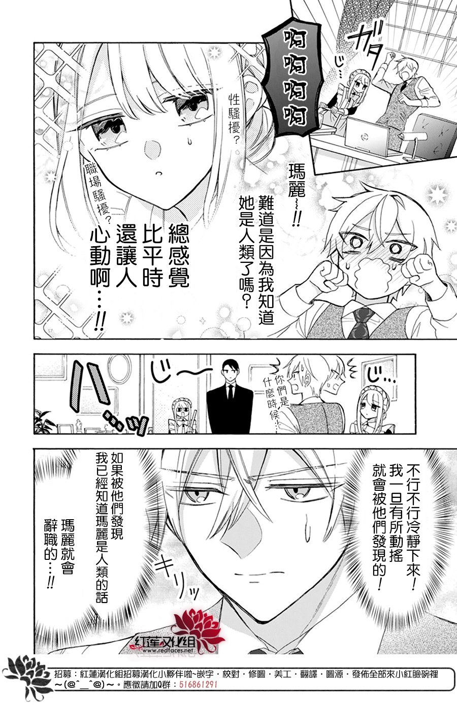 人形机器人概念龙头股票漫画,第20话4图