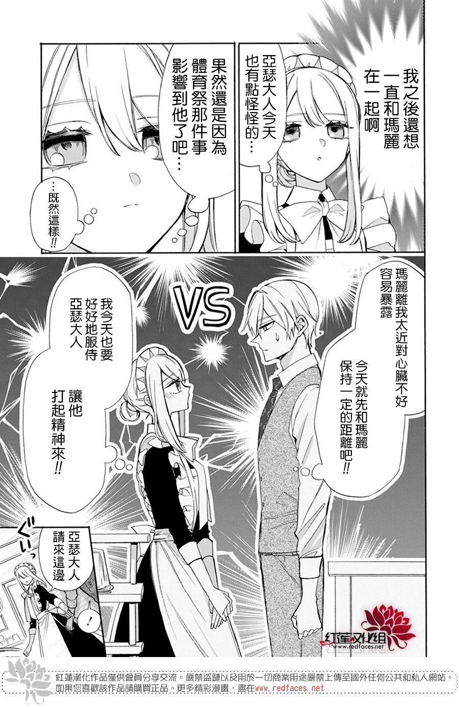 人形机器人概念龙头股票漫画,第20话5图