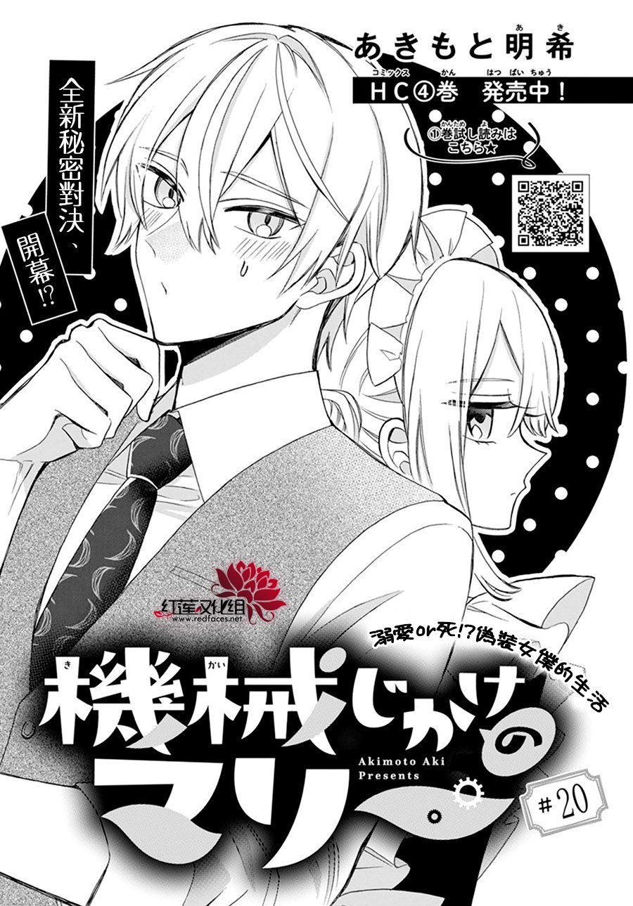 人形机器人概念龙头股票漫画,第20话1图