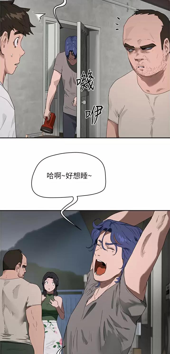 夏日深圳游玩攻略漫画,第72话3图