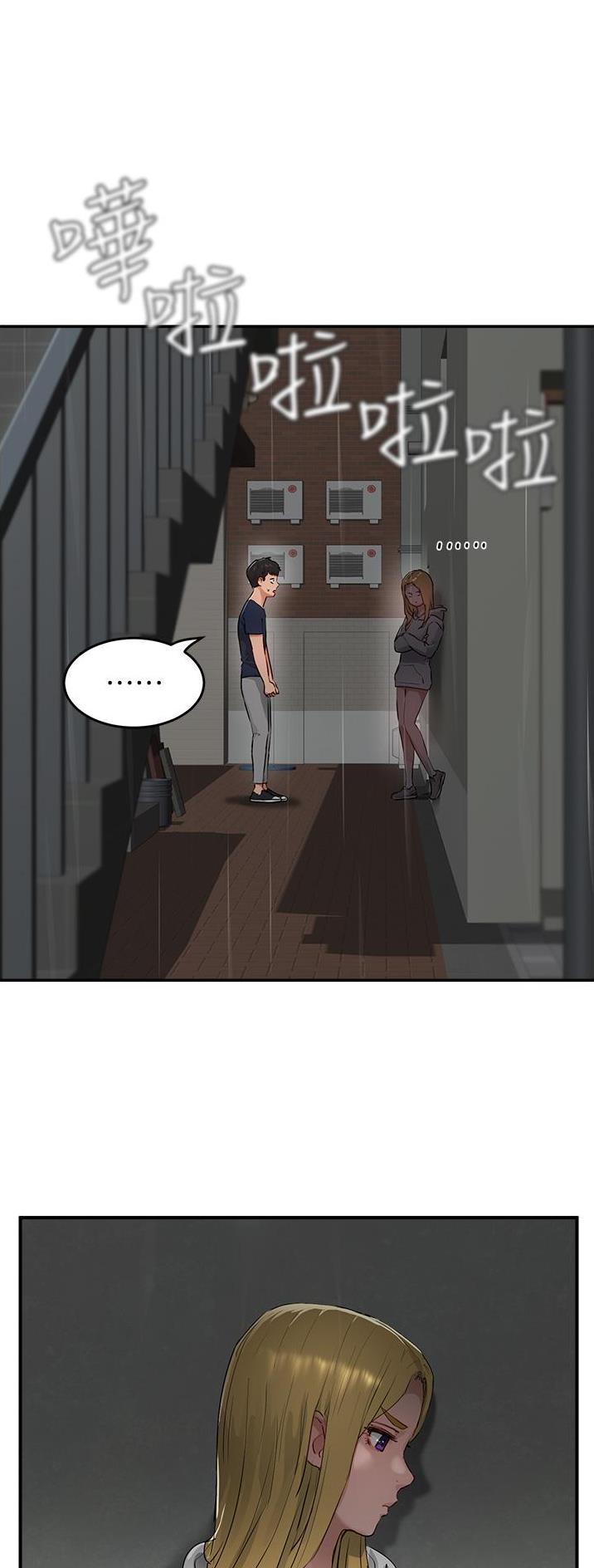 夏日深处原版漫画,第104话1图