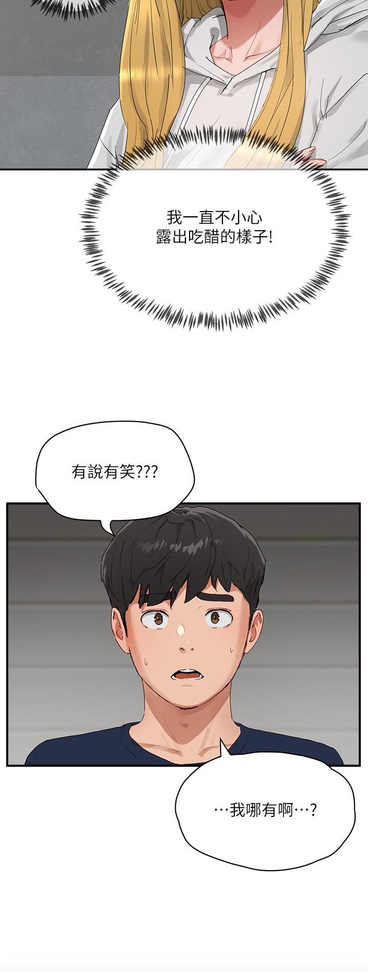 夏日深处原版漫画,第104话4图
