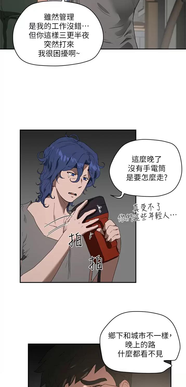 夏日深圳游玩攻略漫画,第72话4图