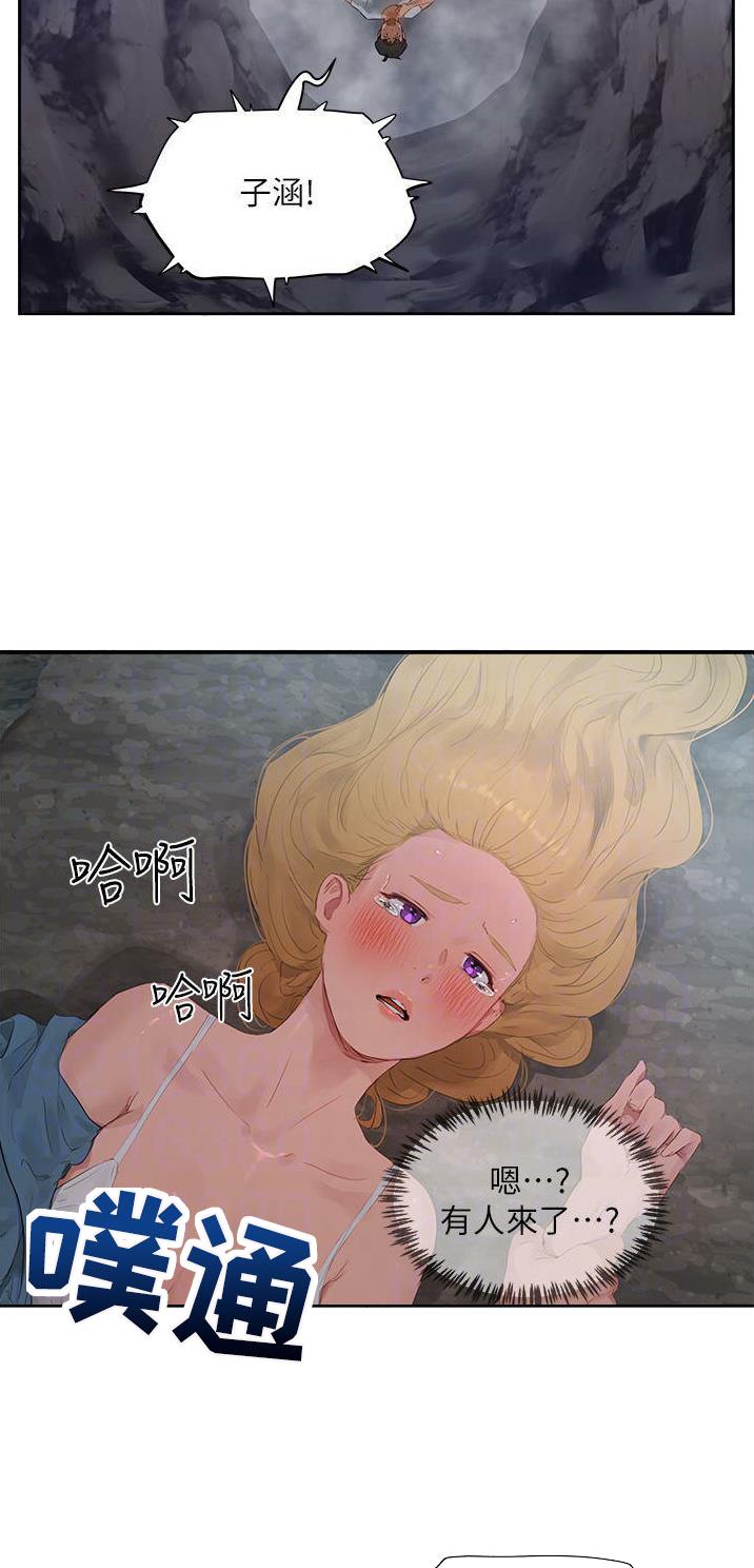 夏日泳装漫画,第77话5图