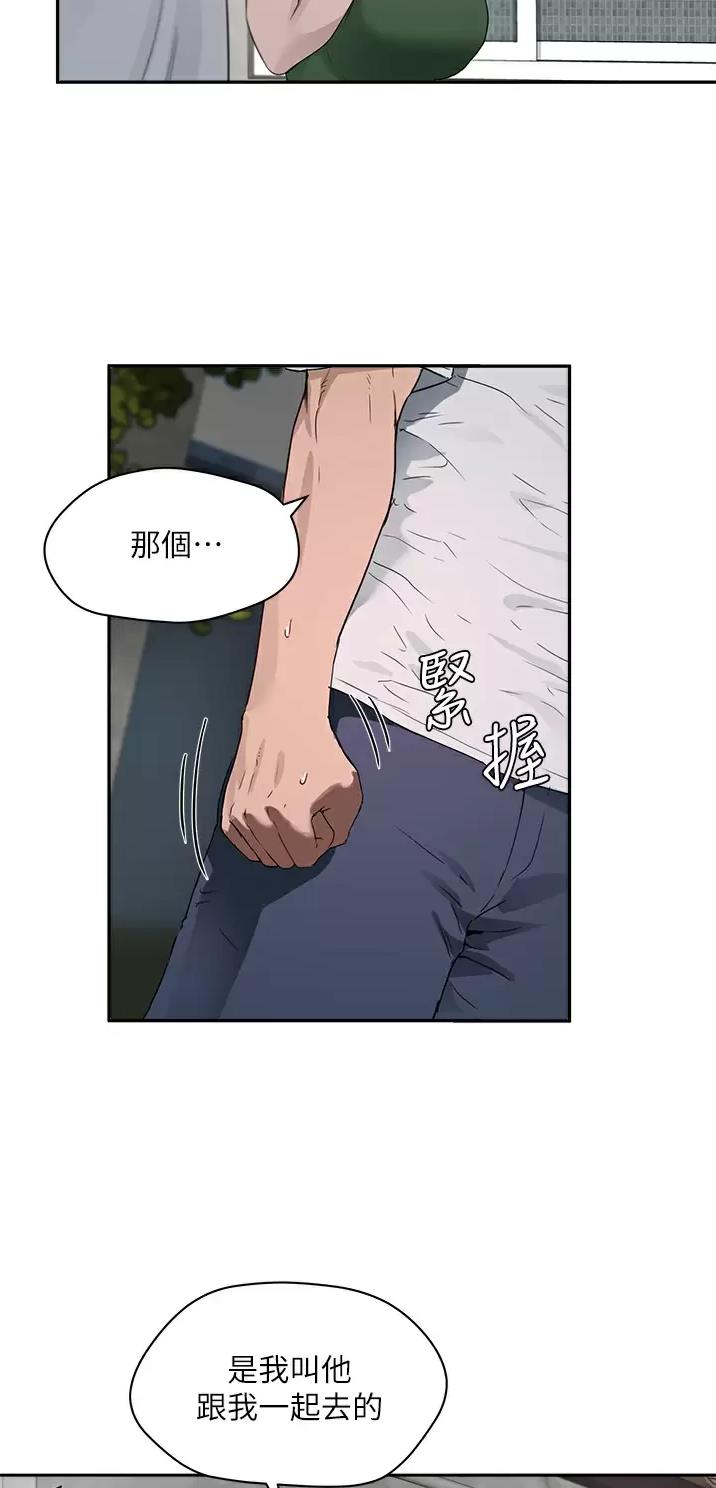 夏日深圳游玩攻略漫画,第72话2图
